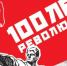Приглашение на митинг в Сочи к 100- летию Великого Октября!!! - PrivetSochi.Ru