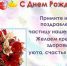 Поздравляем Лотник Елену Юрьевну с юбилеем! - PrivetSochi.Ru