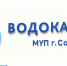 В МУП «Водоканал» рекомендуют не оплачивать «долговые квитанции» «Сочиводоканала» - ГТРК Кубань в г. Сочи