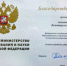 Волонтерский центр СГУ на собрании АВЦ - СГУ