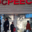 Эвакуация сотрудников и посетителей из Росреестра - BlogSochi.Ru