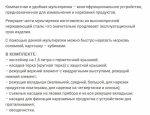 Осторожно, Hoff!