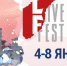 Программа музыкального фестиваля LiveFest в «Роза Хутор» - PrivetSochi.Ru