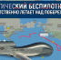 Беспилотник США беспрепятственно летает над побережьем России - BlogSochi.Ru