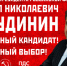 В Сочи открыт штаб кандидата - BlogSochi.Ru