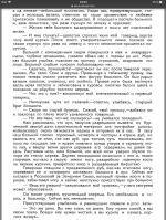 Чапш