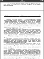 Чапш