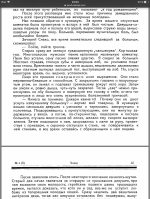 Чапш