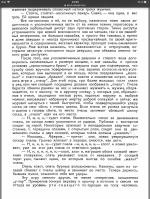 Чапш