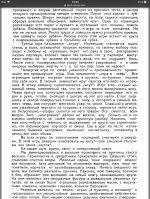 Чапш