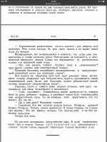 Чапш