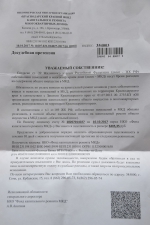"Письма счастья"