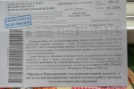 "Письма счастья"