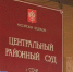 Жителя Сочи осудили за размещение в интернете экстремистских песен - ГТРК Кубань в г. Сочи