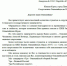 Сегодня стартуют XXIII Зимние Олимпийские игры в Пхенчхане. - СГУ