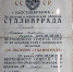 Урок-экскурсия «О Родине, о мужестве, о славе» - Управление культуры