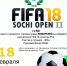 Приглашаем желающих принять участие в FIFA 18  PS4 - PrivetSochi.Ru
