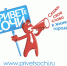 ПриветСочи 9 лет! - PrivetSochi.Ru