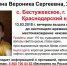 Розыск - 1838.РФ
