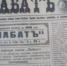 Нахальство краснотряпичников / Весьма занимательная статья (данные события происходили в канун 70 - ти летия основания Сочи в 1908 г.). - PrivetSochi.Ru