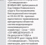Когда же это безобразие закончится ? Или без лоха и жизнь плоха! - PrivetSochi.Ru