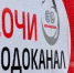 Очередная часть марлезонского балета - PrivetSochi.Ru