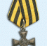 Георгиевский крест - 1838.РФ