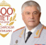 5 июня исполняется 300 лет со дня образования российской полиции - УВД