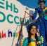 День России в Сочи Парке - 1838.РФ