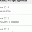Торжество слабоумия - PrivetSochi.Ru