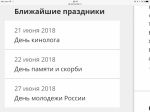 Торжество слабоумия