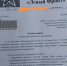 Поданый документы на митинг 28 июля в Сочи! - PrivetSochi.Ru