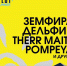 Фестиваль Live Fest Summer в Сочи - PrivetSochi.Ru