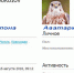 Клонирование на ПриветСочи, или подлость падонков и адаптированных психопатов…? - PrivetSochi.Ru