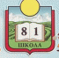 Школа № 81 просит помощи! - PrivetSochi.Ru