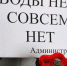 История и итоги «войны водоканалов» в Сочи. Репост с rbc.ru - PrivetSochi.Ru