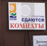 В Сочи продолжают выявлять недобросовестных отельеров - Администрация г. Сочи