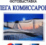Выставка сочинского фотографа Олега Комиссарова откроется в Художественном музее на этой неделе - PrivetSochi.Ru