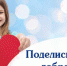 день благотворительности - PrivetSochi.Ru