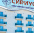Школьники «Сириуса» предотвратят ядерную катастрофу и взломают автомобиль Tesla - Сочи объектив