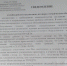 Очередное "письмо счастья"? - PrivetSochi.Ru