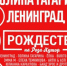 Фестиваль LIVE FEST 2019 МУЗЫКА НА ВЫСОТЕ пройдет на курорте «Роза Хутор» - Сочи объектив