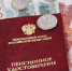 В России началась пенсионная реформа: разбираем детали - PrivetSochi.Ru