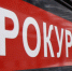 Сочинец незаконно продал квартиры и земельные участки более 50 млн рублей - Сочи объектив