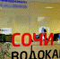 Мэрия Сочи так и не смогла за почти 3 года расторгнуть договор с ООО «Сочиводоканал», проиграв процесс в суде - PrivetSochi.Ru