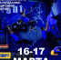 Открытый Кубок Сочи по БОУЛДЕРИНГУ 2019 - PrivetSochi.Ru