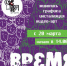 Открытие выставки "Время Людей" - PrivetSochi.Ru