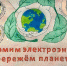 Юные сочинцы могут принять участие в художественном конкурсе - Администрация г. Сочи