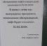 Инвалидов оставят без лифта - PrivetSochi.Ru
