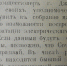 "Сочинский листок" 1912 год. Часть 3 - PrivetSochi.Ru